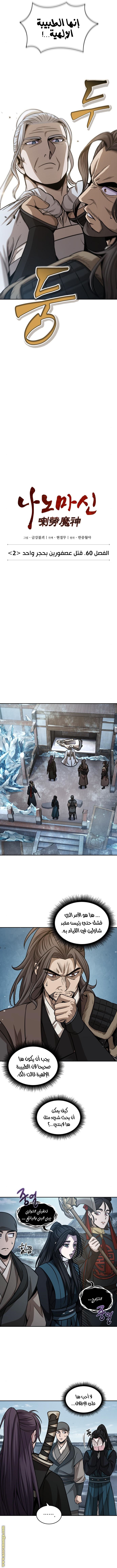 Read Nano machine ar Manga Online