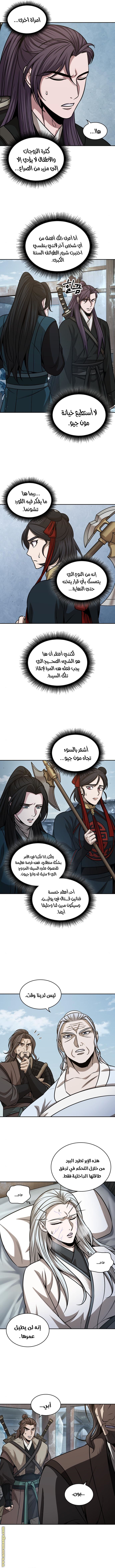 Read Nano machine ar Manga Online