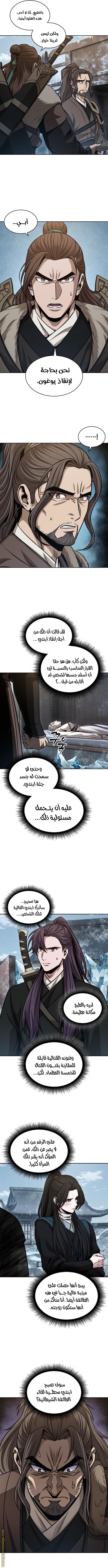 Read Nano machine ar Manga Online