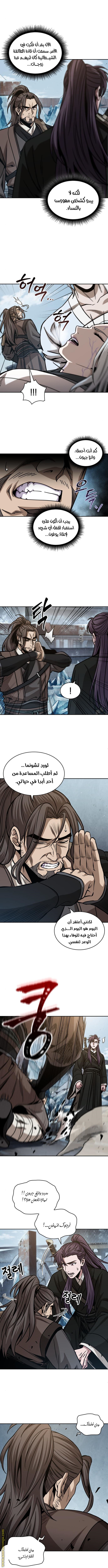 Read Nano machine ar Manga Online