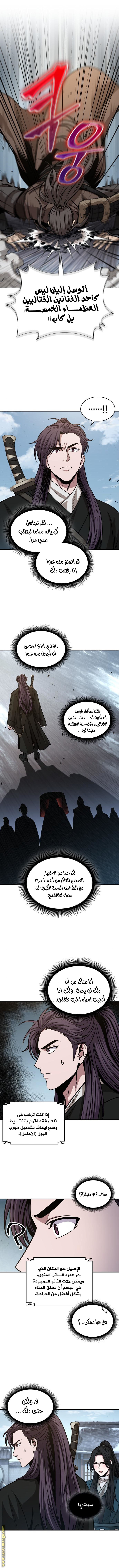 Read Nano machine ar Manga Online