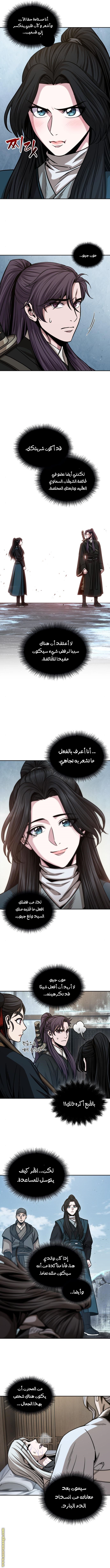 Read Nano machine ar Manga Online