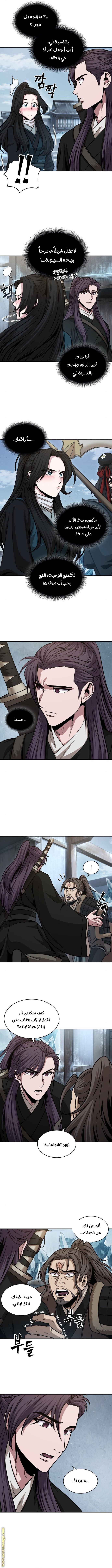 Read Nano machine ar Manga Online