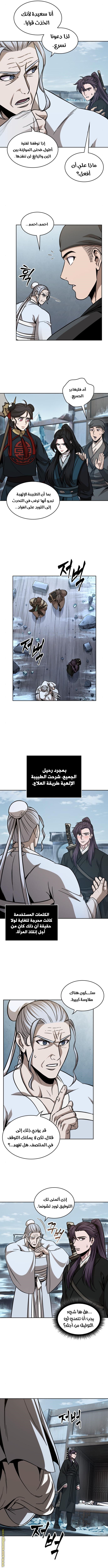 Read Nano machine ar Manga Online