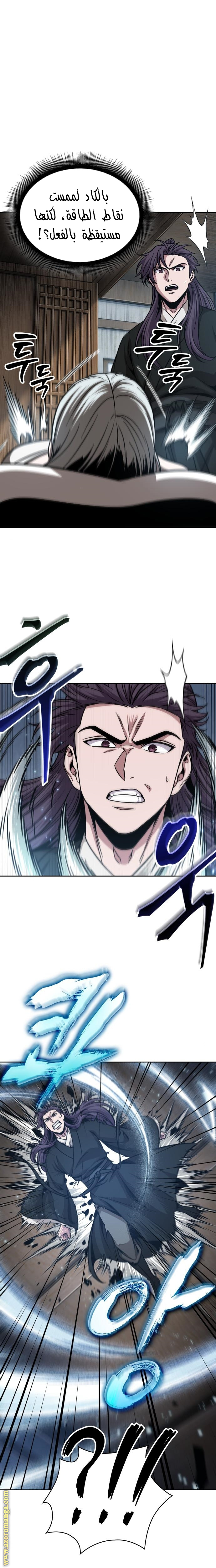 Read Nano machine ar Manga Online