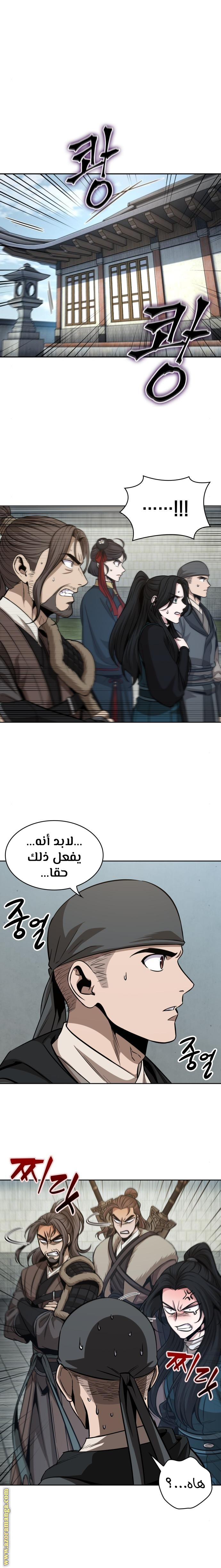 Read Nano machine ar Manga Online