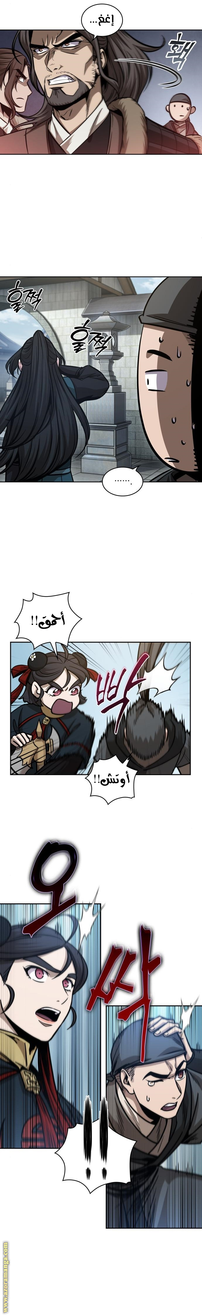 Read Nano machine ar Manga Online