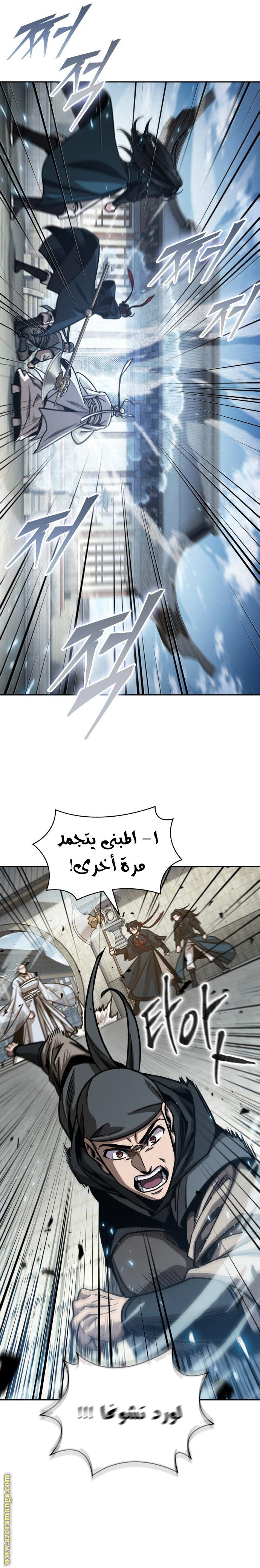 Read Nano machine ar Manga Online