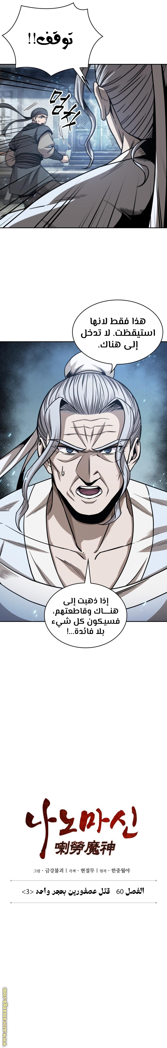 Read Nano machine ar Manga Online