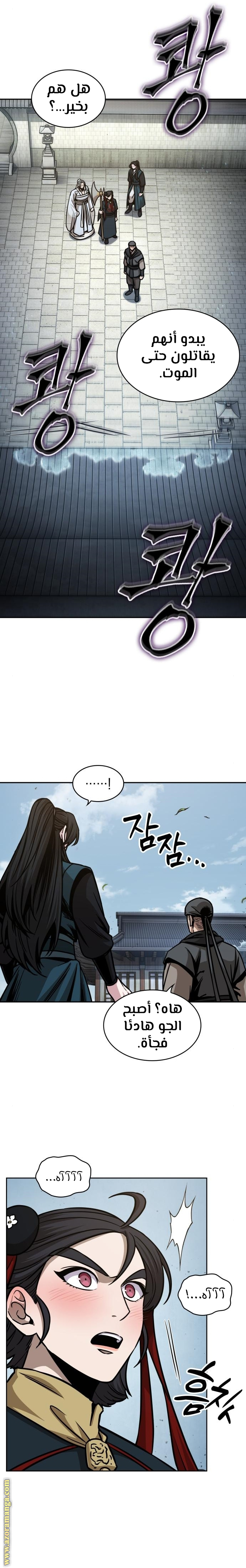 Read Nano machine ar Manga Online