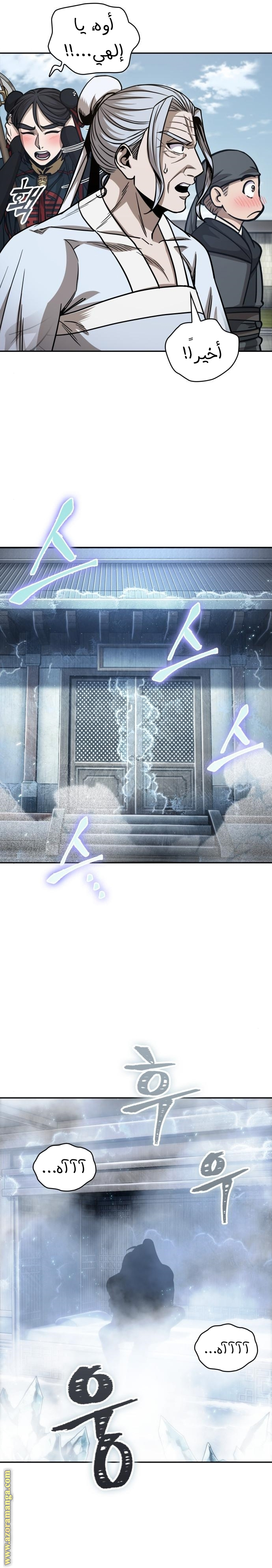 Read Nano machine ar Manga Online