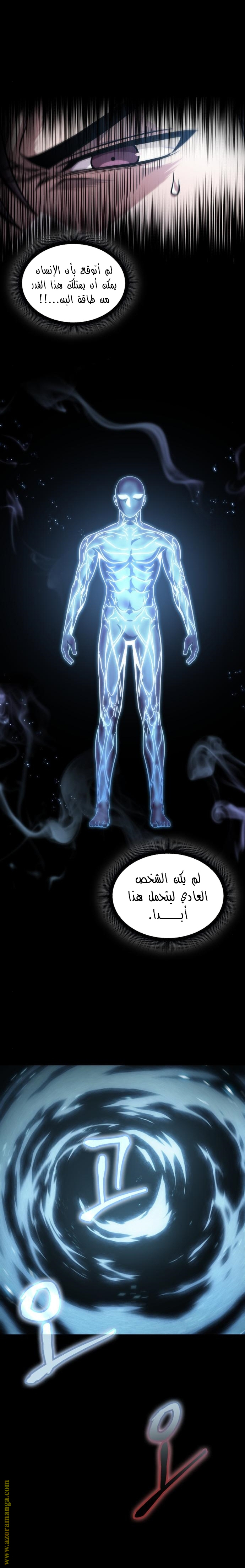 Read Nano machine ar Manga Online