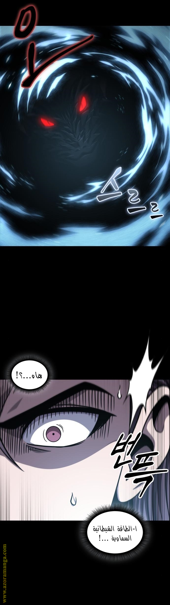 Read Nano machine ar Manga Online