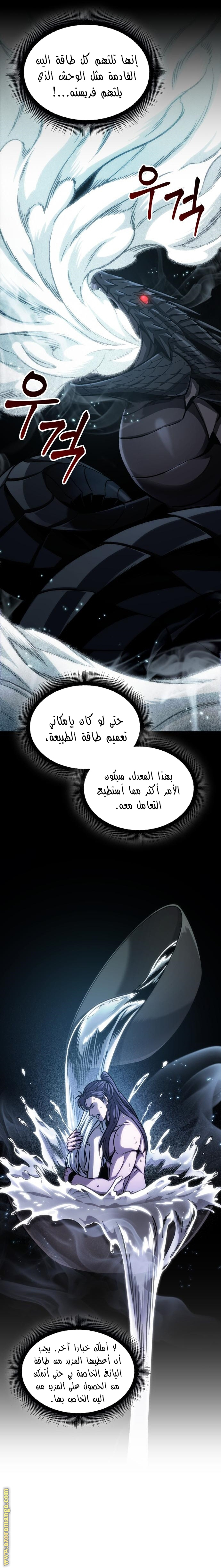 Read Nano machine ar Manga Online