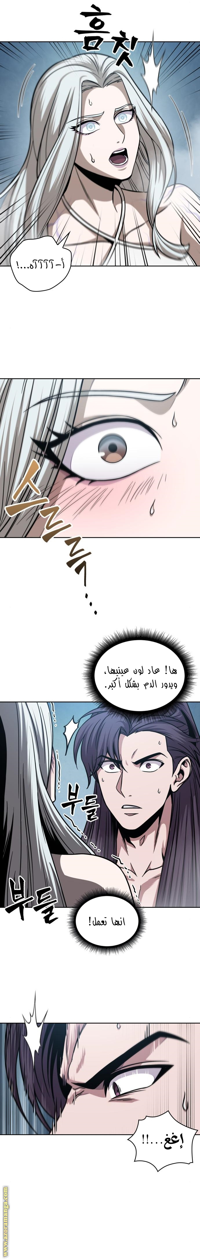 Read Nano machine ar Manga Online