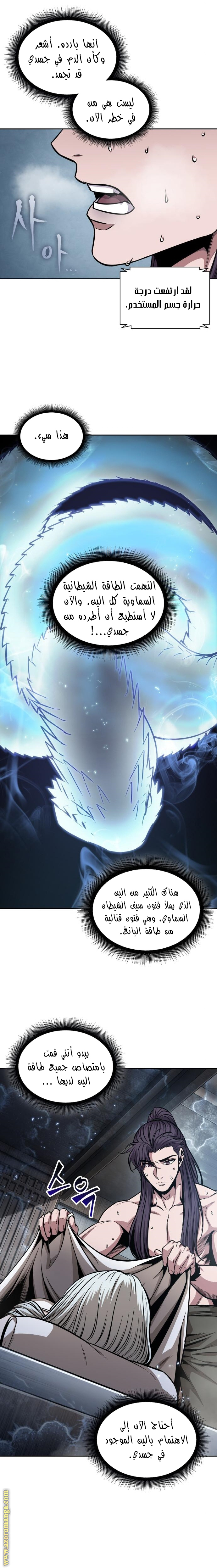 Read Nano machine ar Manga Online