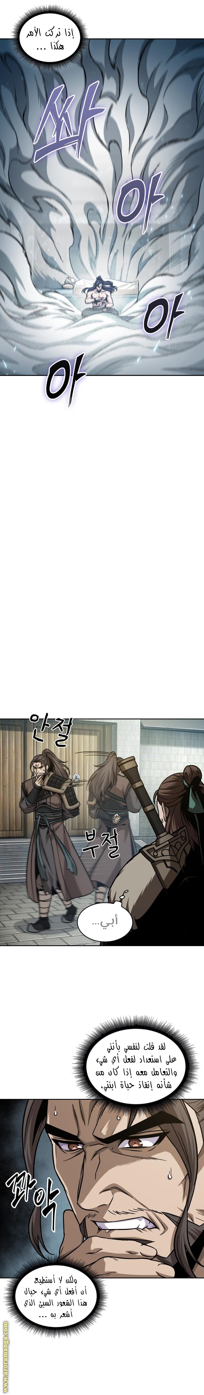 Read Nano machine ar Manga Online