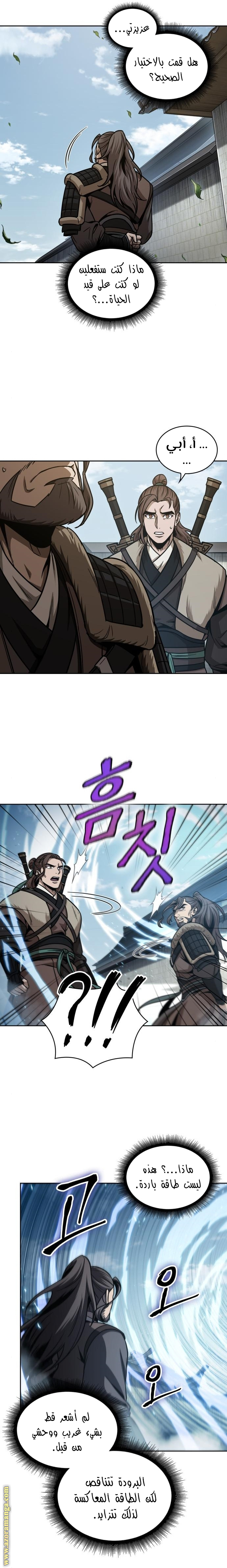 Read Nano machine ar Manga Online