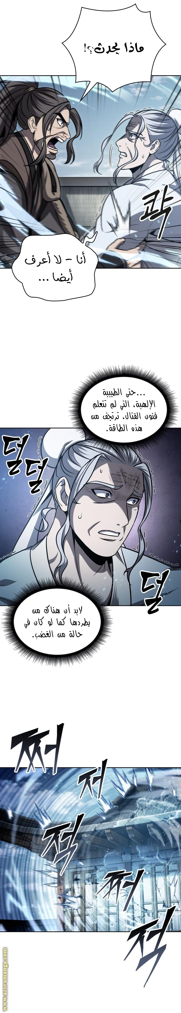 Read Nano machine ar Manga Online