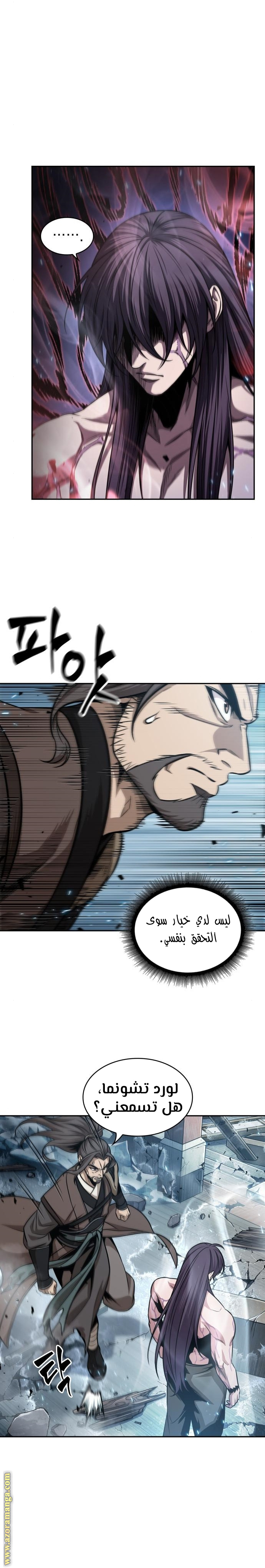 Read Nano machine ar Manga Online