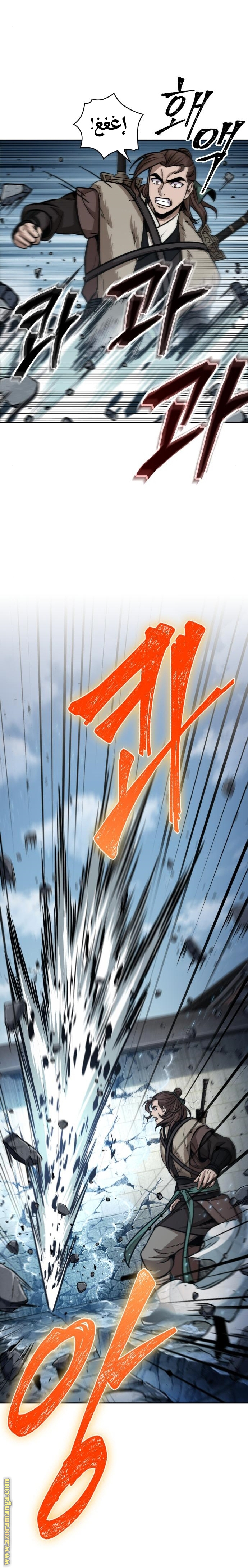 Read Nano machine ar Manga Online