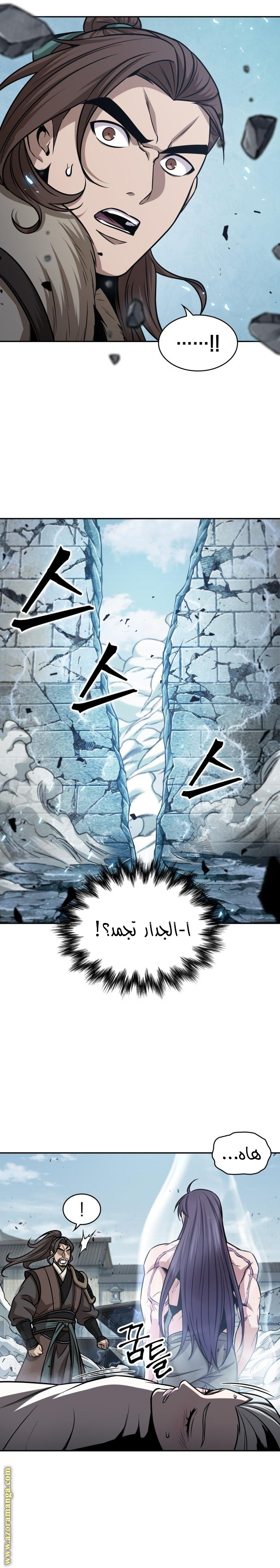 Read Nano machine ar Manga Online