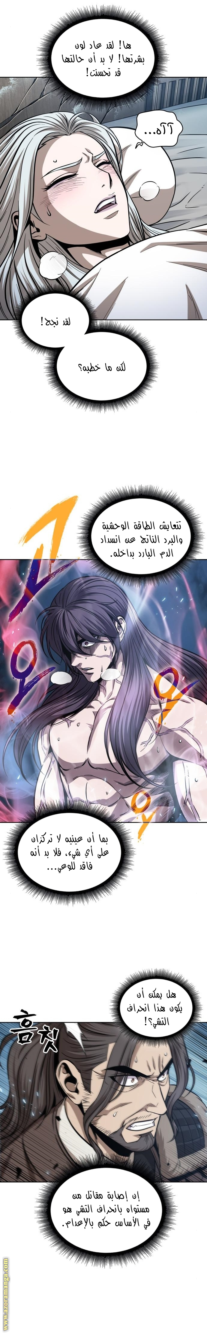 Read Nano machine ar Manga Online