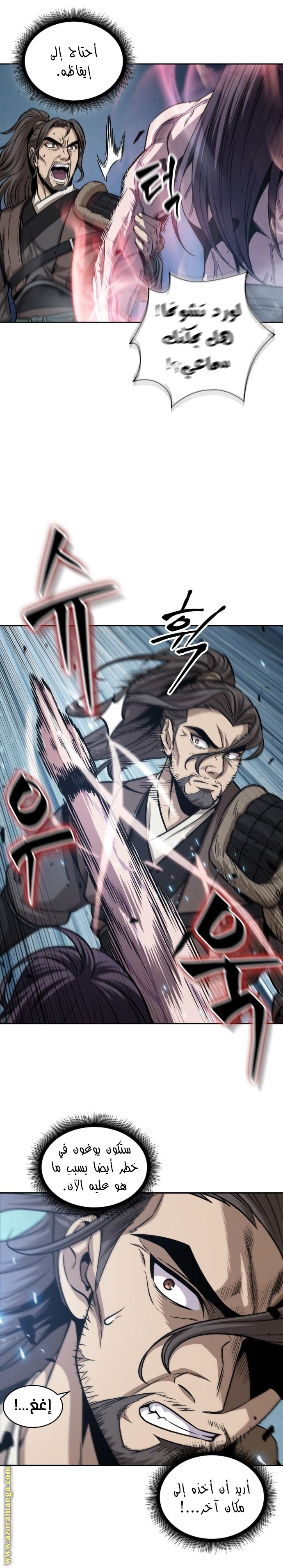 Read Nano machine ar Manga Online