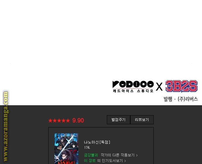 Read Nano machine ar Manga Online