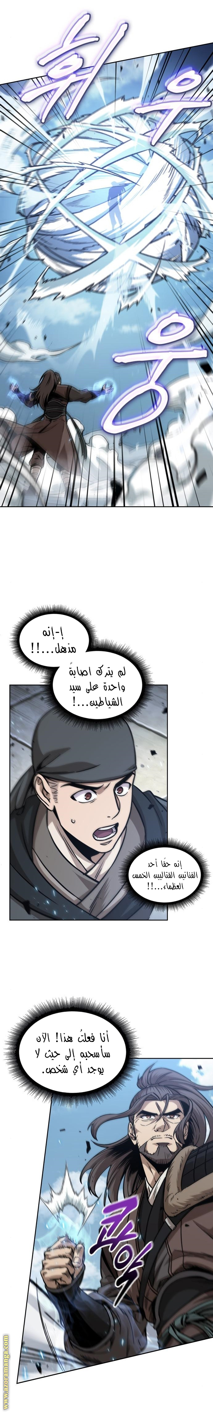 Read Nano machine ar Manga Online