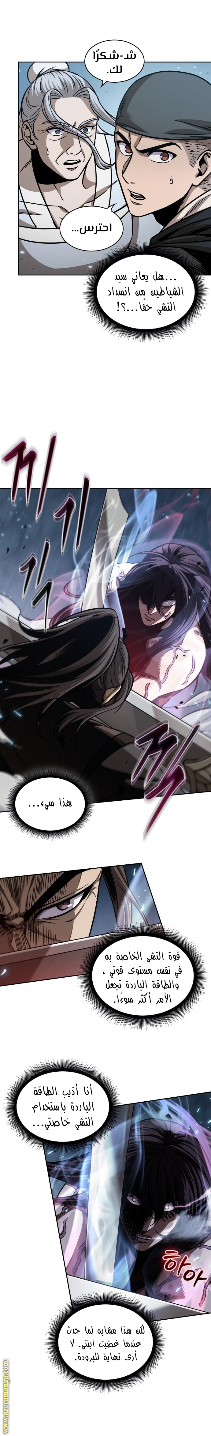 Read Nano machine ar Manga Online