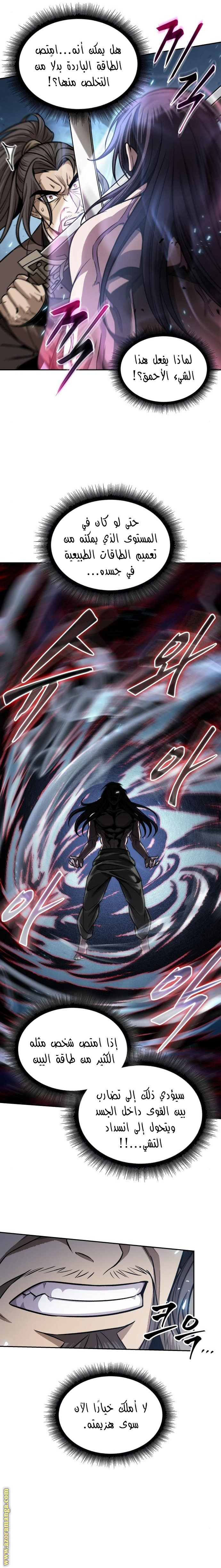 Read Nano machine ar Manga Online