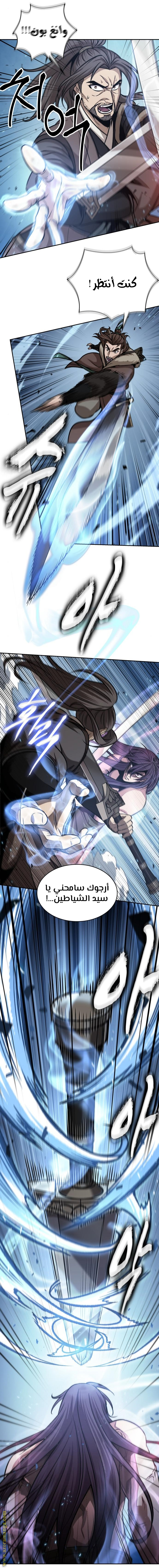 Read Nano machine ar Manga Online