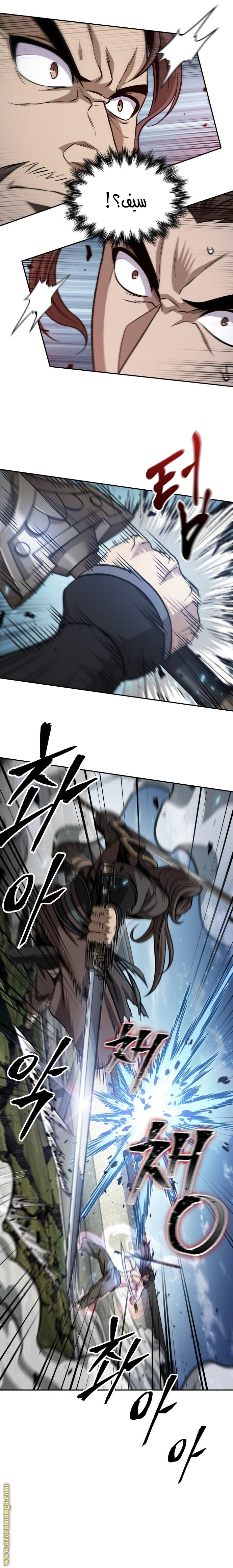 Read Nano machine ar Manga Online