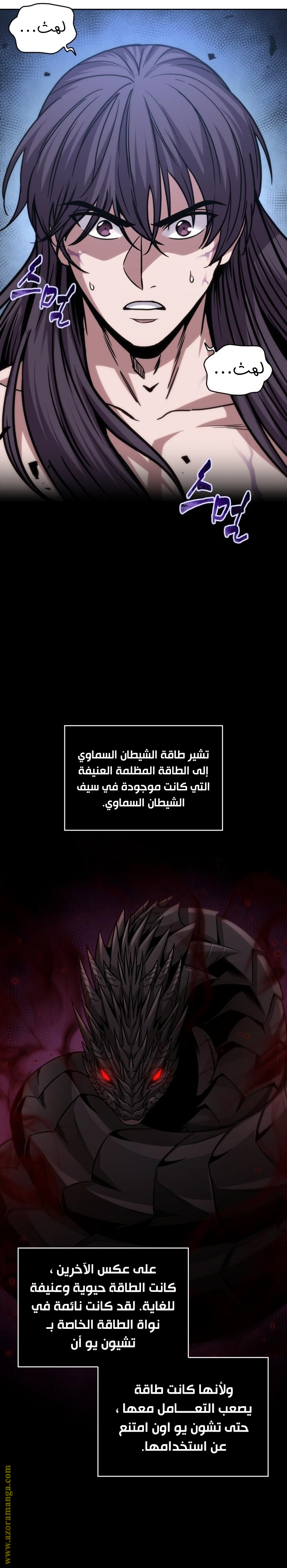 Read Nano machine ar Manga Online