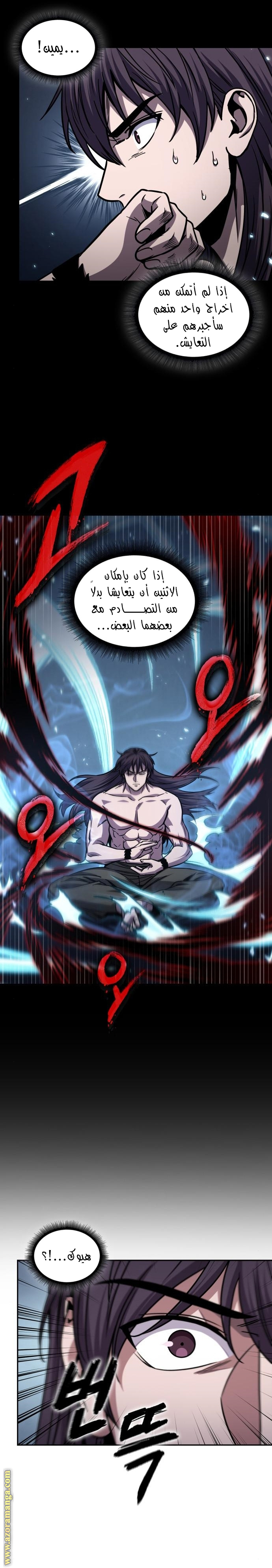 Read Nano machine ar Manga Online