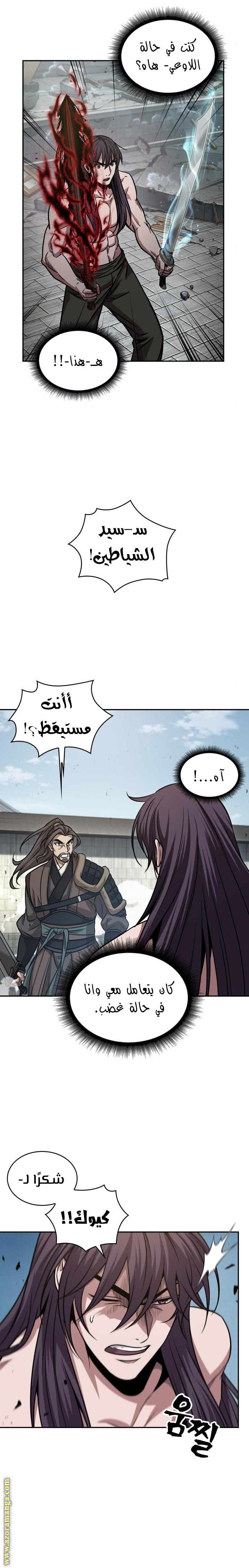 Read Nano machine ar Manga Online