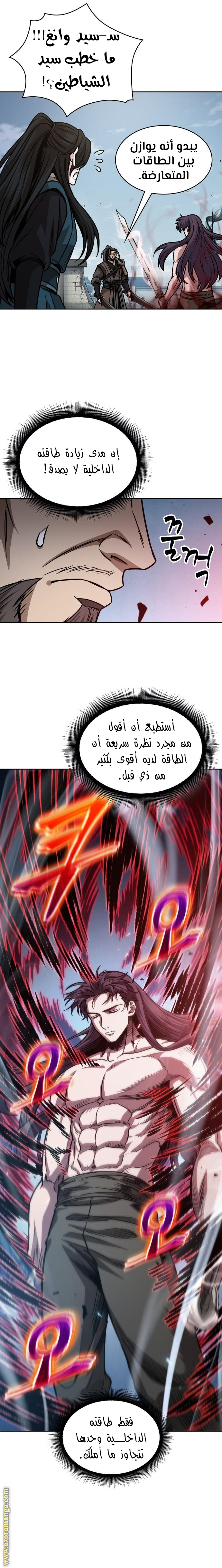 Read Nano machine ar Manga Online