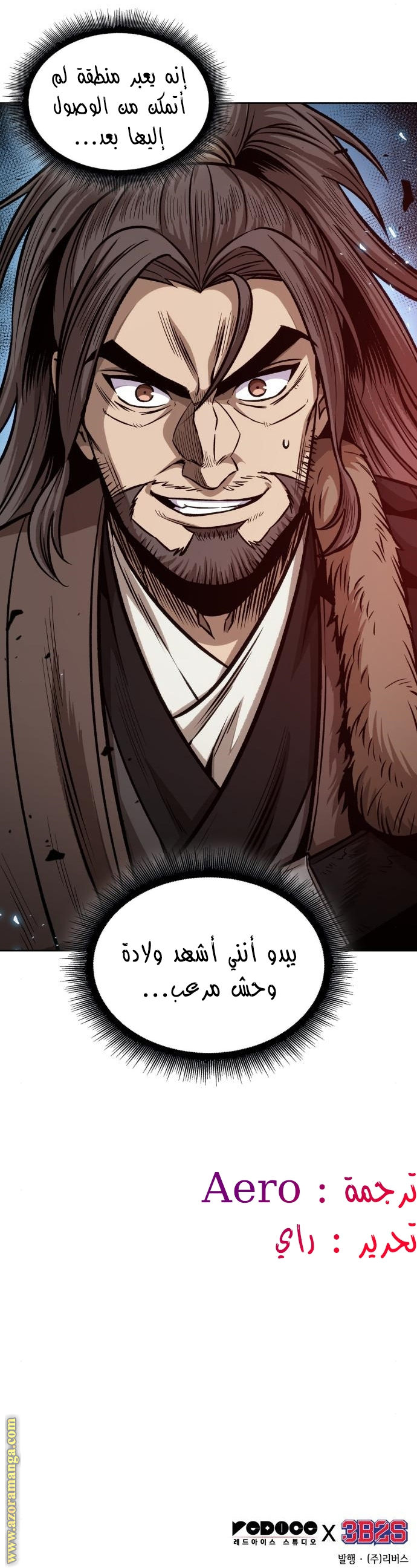 Read Nano machine ar Manga Online