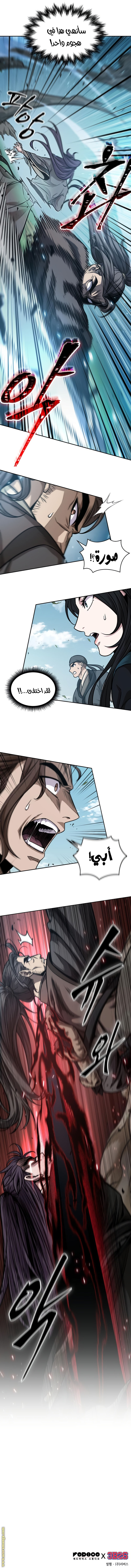 Read Nano machine ar Manga Online