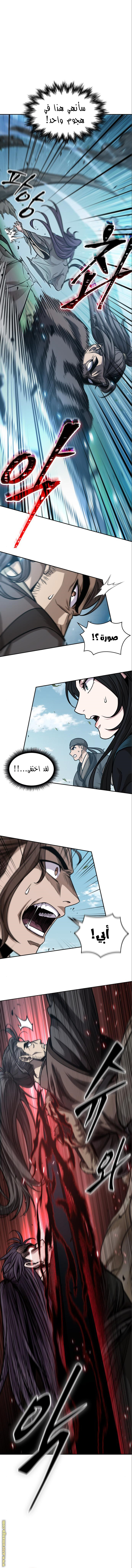 Read Nano machine ar Manga Online