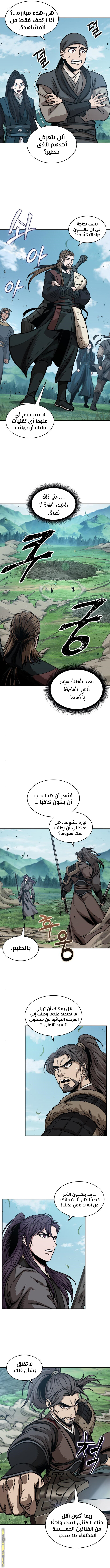 Read Nano machine ar Manga Online