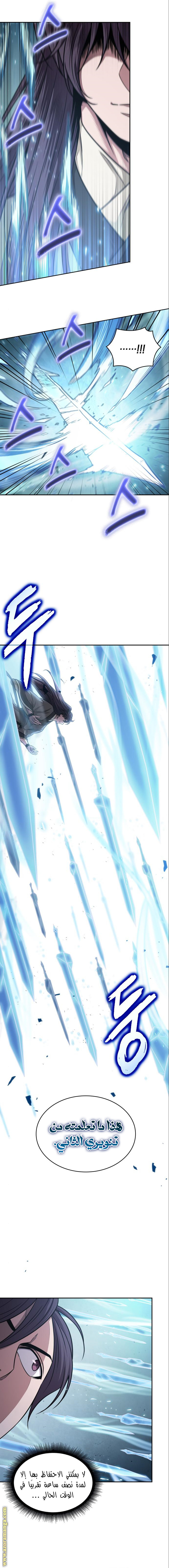 Read Nano machine ar Manga Online