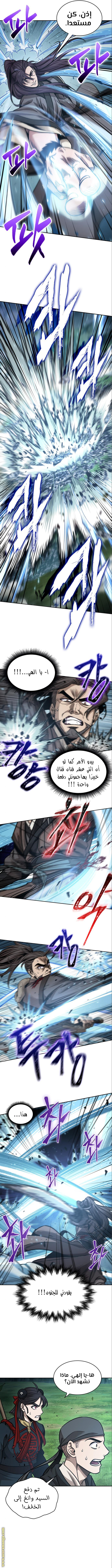 Read Nano machine ar Manga Online