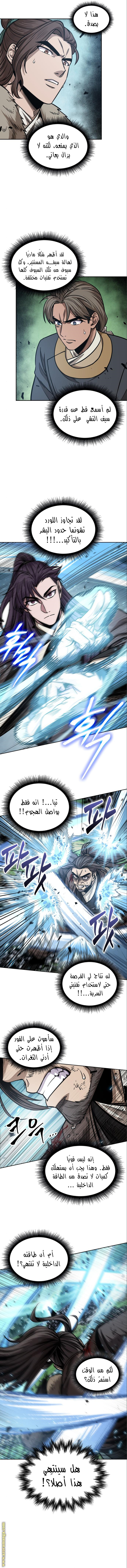 Read Nano machine ar Manga Online