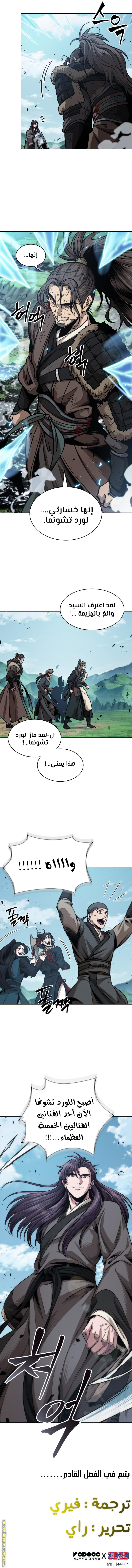 Read Nano machine ar Manga Online