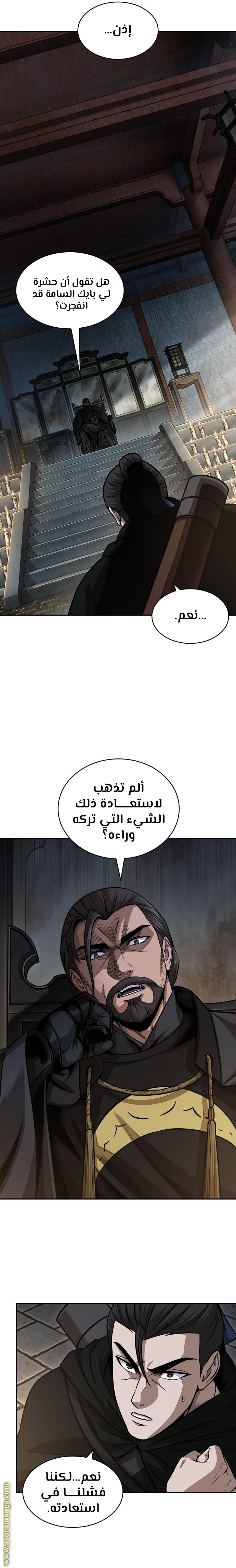 Read Nano machine ar Manga Online