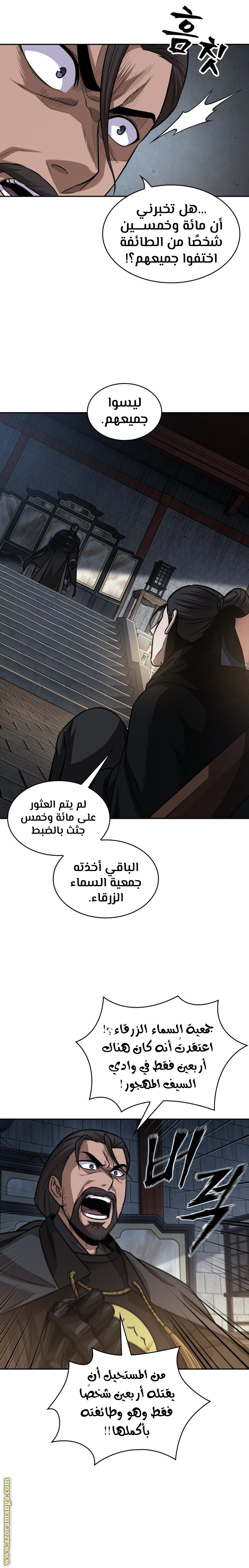 Read Nano machine ar Manga Online