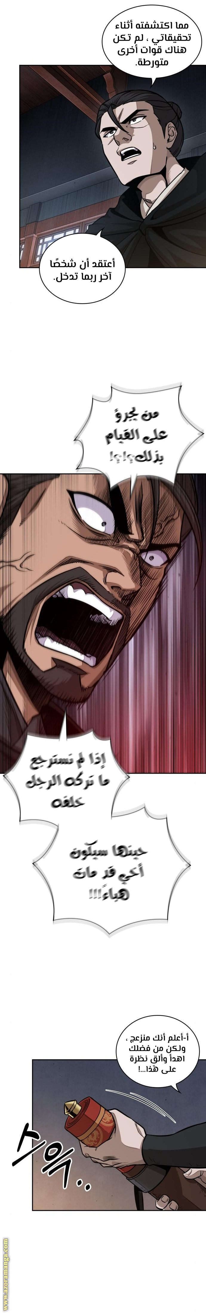 Read Nano machine ar Manga Online