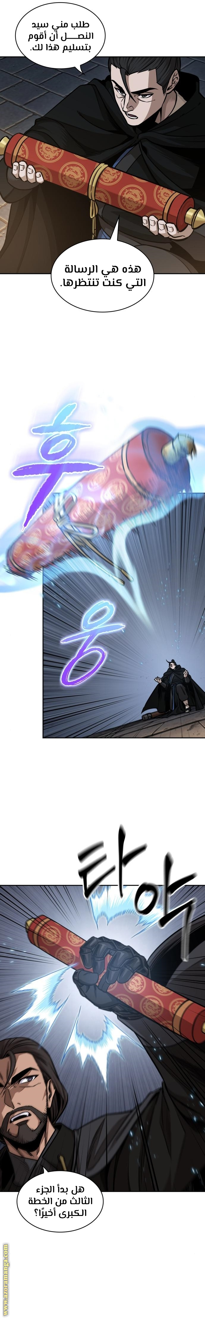 Read Nano machine ar Manga Online